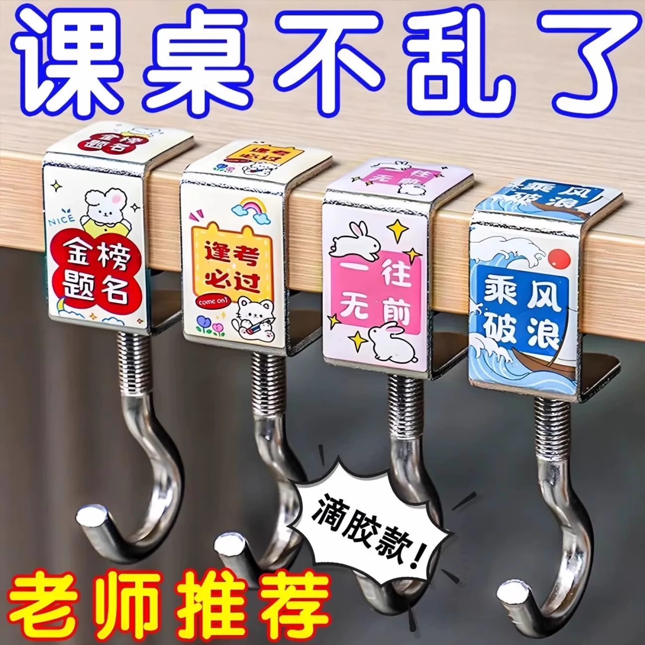 课桌桌边神器承重稳固宿舍免打孔