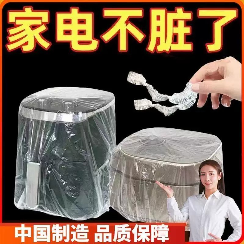 厨房一次性加厚透明防尘罩
