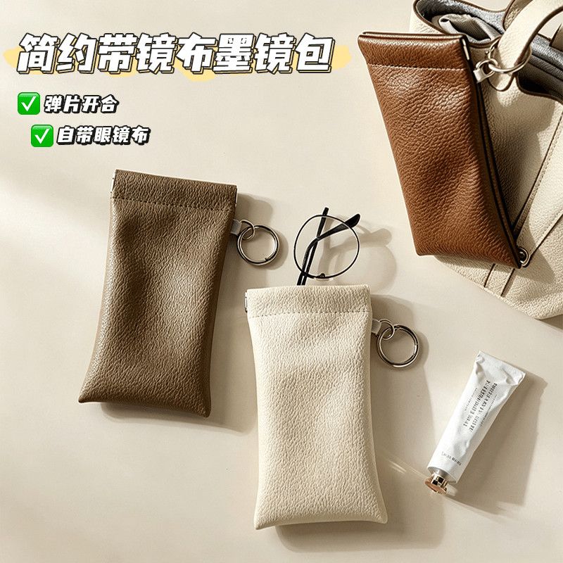 带镜可挂自动闭合便携眼镜包