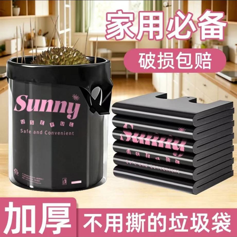 加厚背心式印花厨房垃圾袋