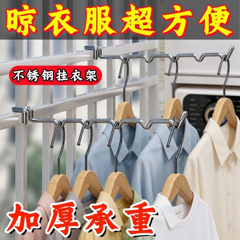 阳台防盗窗护栏不锈钢晾衣挂钩图片