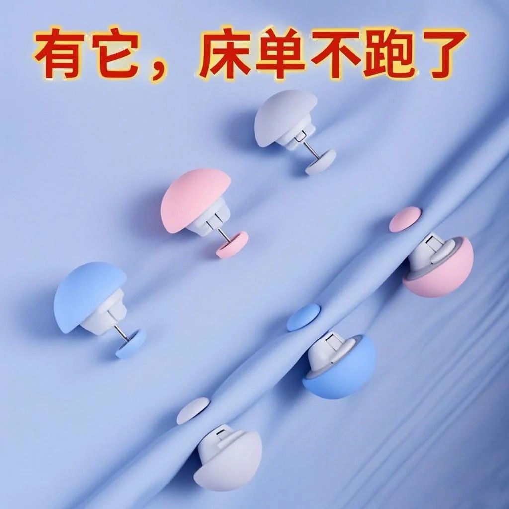 安全隐形防防跑被套扣升级版床单