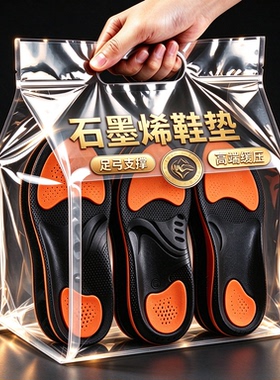 扁平足专用高弹减震鞋垫足弓支撑不累脚石墨烯防臭抗菌运动鞋舒适