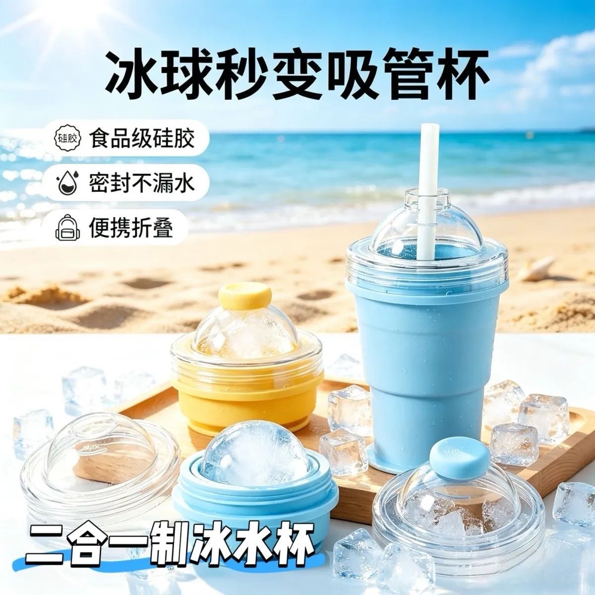 折叠按压三合一硅胶制冰袋
