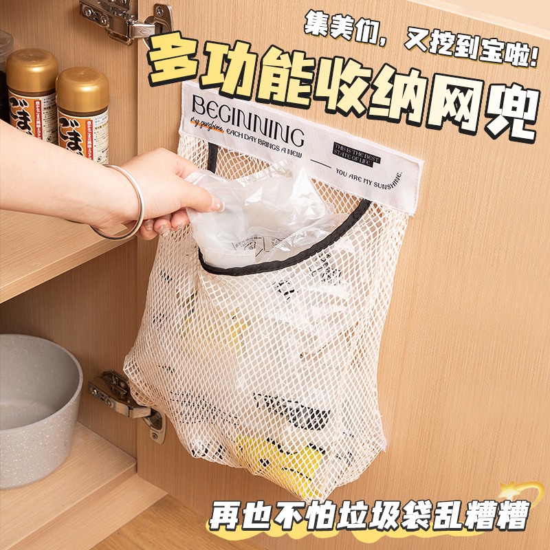 魔术贴加厚大容量厨房收纳网兜