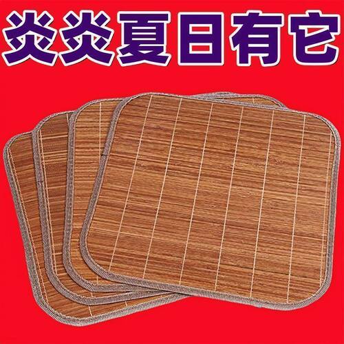 夏季竹丝凉席坐垫透气防滑通用