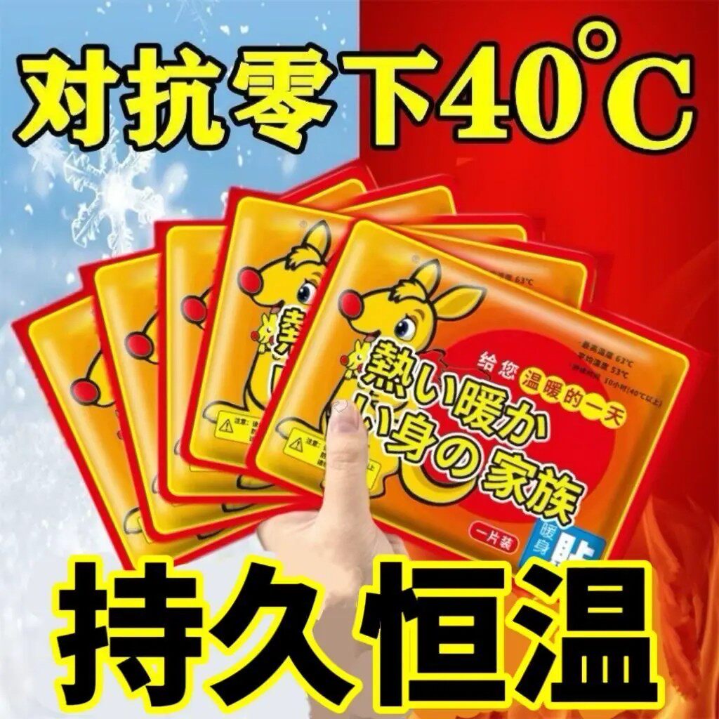 自发热暖手宝冬季防寒随身暖手替换芯手握式便携一次性学生暖宝宝