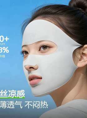 夏季冰丝透气防晒全脸面罩女