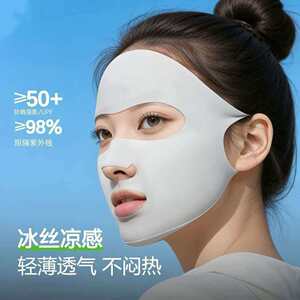 防晒面罩女夏季户外跑步专用防紫外线冰丝透气遮阳口罩脸部露嘴鼻