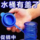 盖子重复使用硅胶密封性防尘塞 通用型纯净水桶盖饮水机矿泉水桶装
