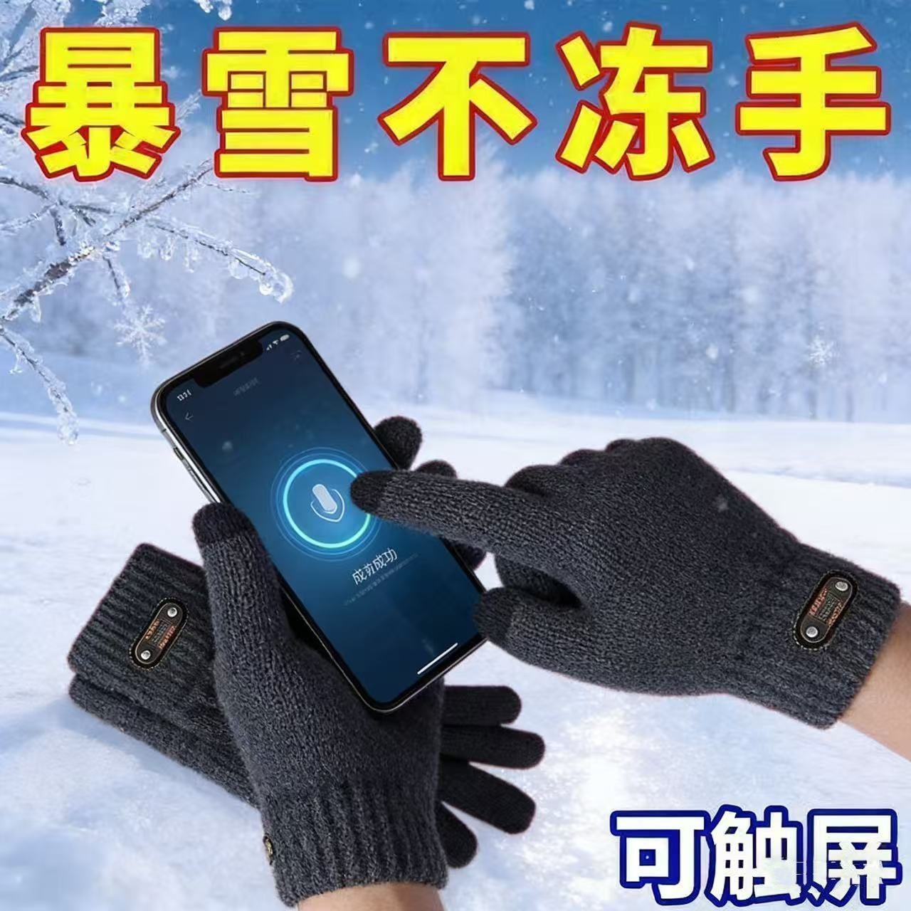 冬季触屏骑行防寒加绒双层手套