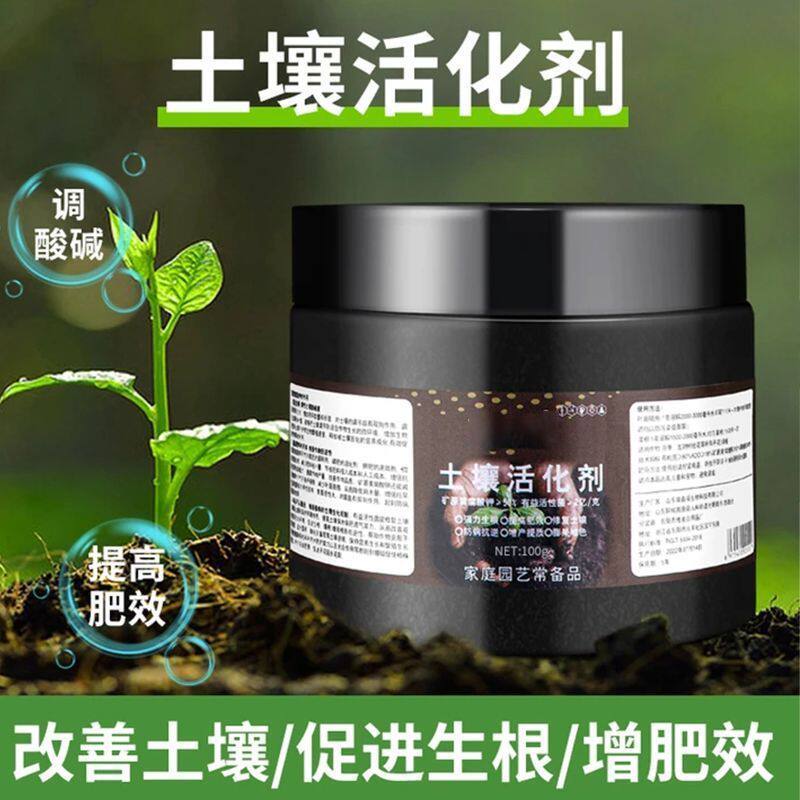 宝矿源黄腐酸钾菌肥改良板结