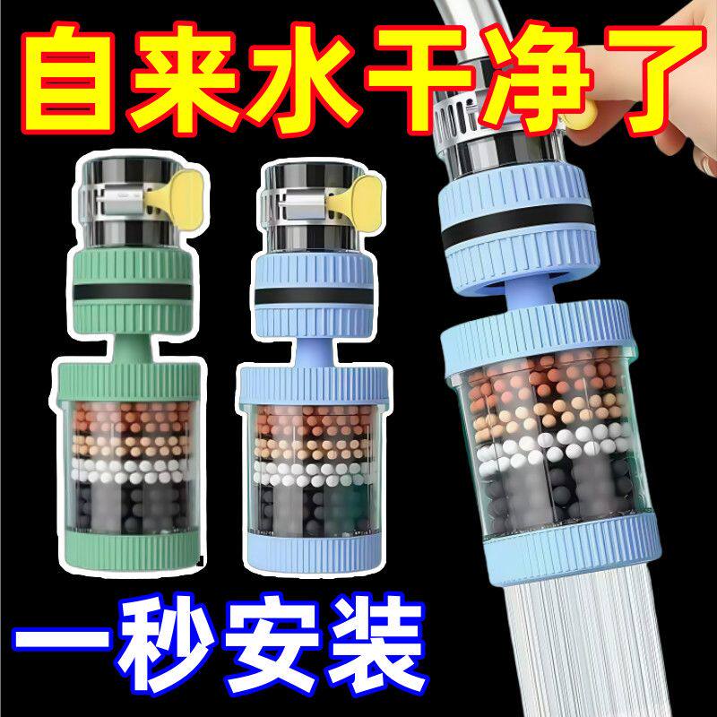 360°万能接口可拆洗水龙头过滤器家用自来水防溅花洒通用净水器