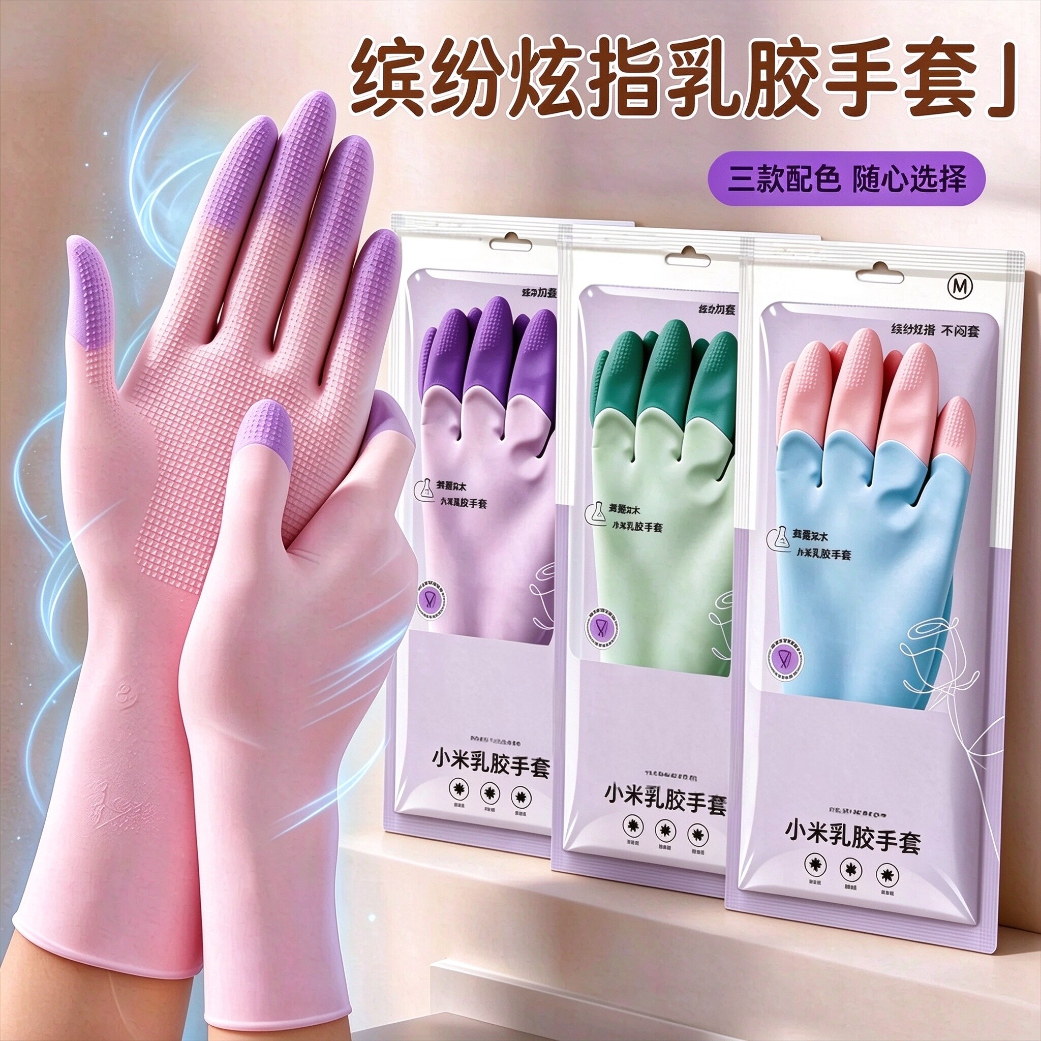 食品级加厚乳胶家务手套防油防水