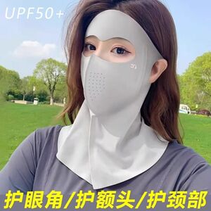 夏季全脸防晒面罩遮脸户外透气护颈一体无痕防晒防紫外线跑步口罩
