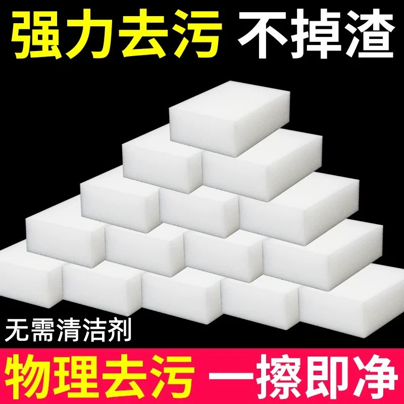 纳米海绵魔力擦去污洗碗擦鞋