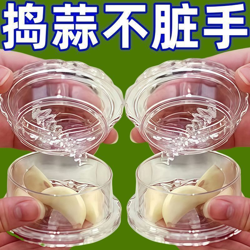 家用塑料可旋转压蒜器蒜泥蒜蓉