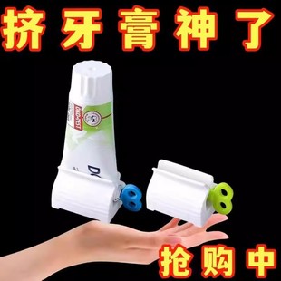 挤牙膏神器懒人挤压器创意挤牙膏器手动护手霜洗面奶自动挤牙膏器