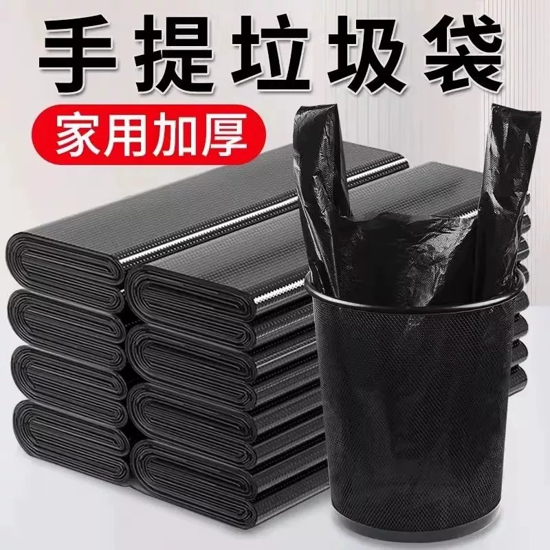 黑色加厚耐用背心式家用垃圾袋
