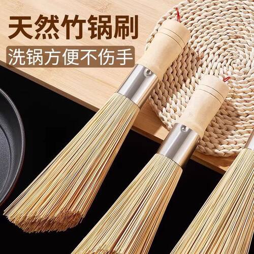 竹制锅刷厨房刷锅神器