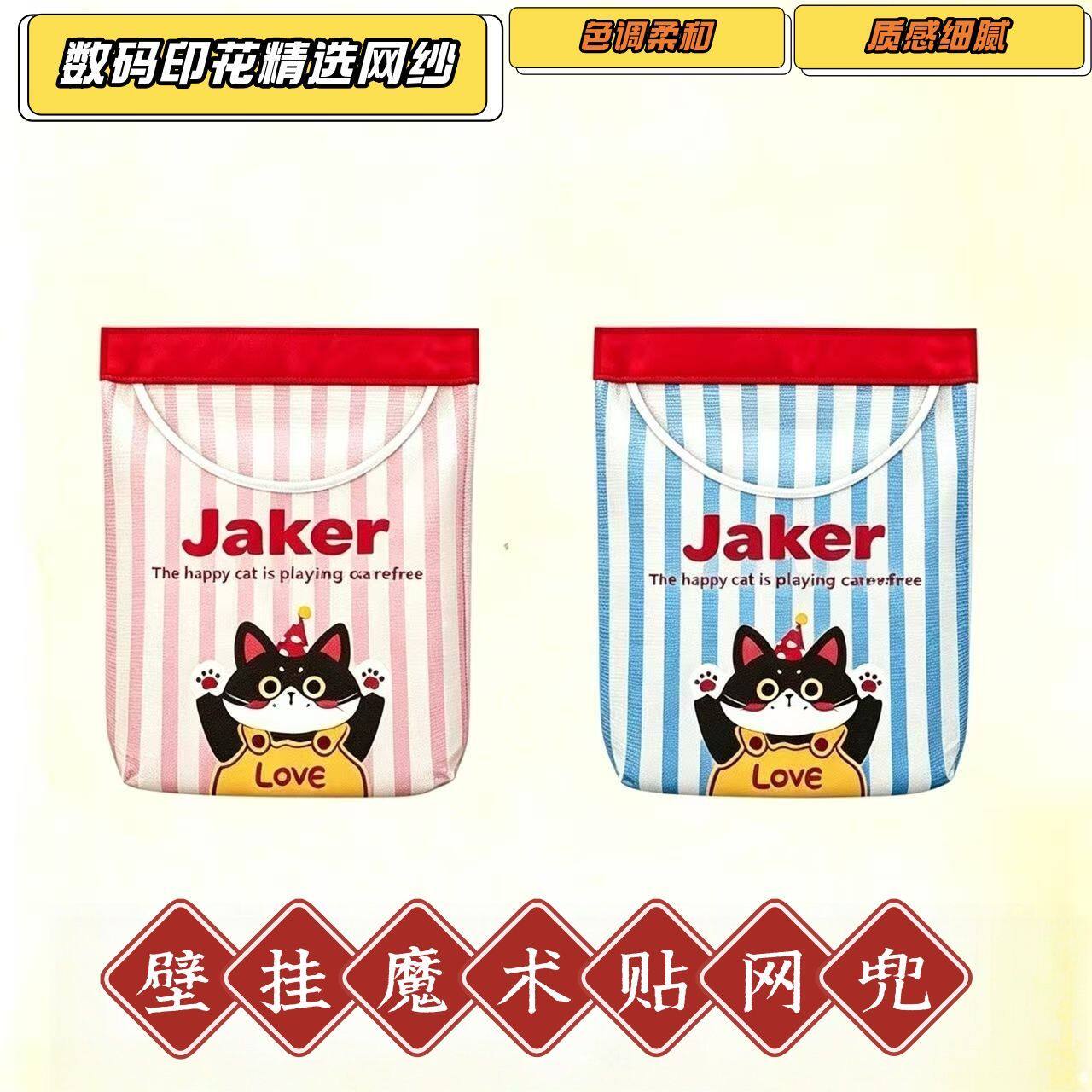 魔术贴挂墙垃圾袋收纳网兜