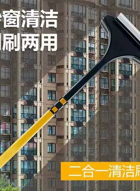 免拆洗纱窗刷擦玻璃刮水神器