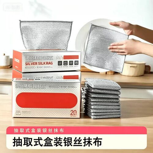 银丝加厚不沾油厨房抹布