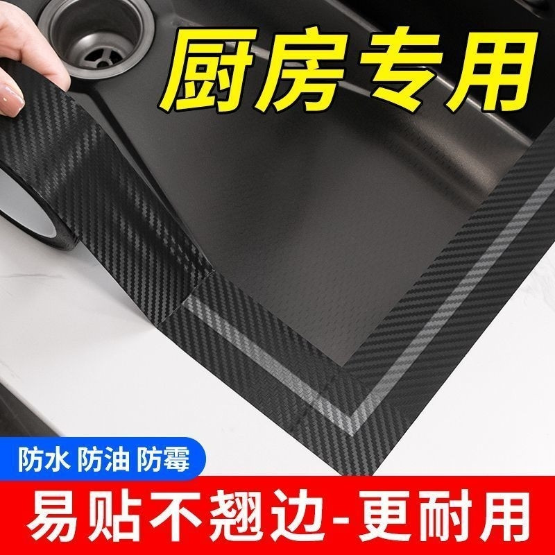 加厚碳纤维防水防霉密封贴