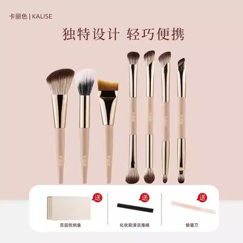 卡丽色7支折叠化妆刷套盒双底刷