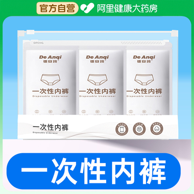 德安琦女士U型高腰内裤3XL（3条装）