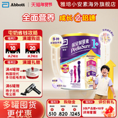雅培保儿加营素港版 小安素儿童成长营养粉香草味1 3岁850g