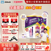 港版 效期27年5月 2罐装 雅培小安素营养儿童成长奶粉香草味3 850g