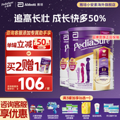 雅培澳版 小安素儿童全营养成长奶粉香草味850g 2罐效期26年8月