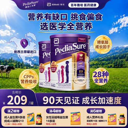雅培澳版小安素儿童成长全营养粉