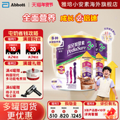 2罐装 港版 雅培小安素营养儿童成长奶粉巧克力味3岁以上850g