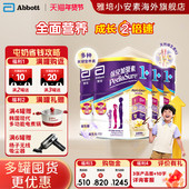 官方正品 港版 雅培小安素营养儿童成长奶粉香草味1 850g 4罐装