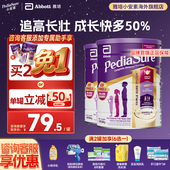 雅培澳版 2罐效期26年8月 小安素儿童全营养成长奶粉香草味850g