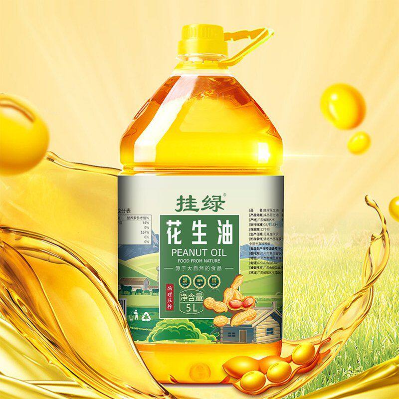 挂绿花生油浓香食用油5L桶装植物油家庭酒店炒菜食用油