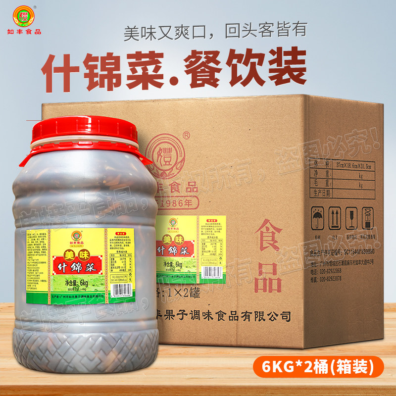 增城如丰食品美味杂什锦菜6KG*2桶商用箱装开胃下饭小酱菜配喝粥