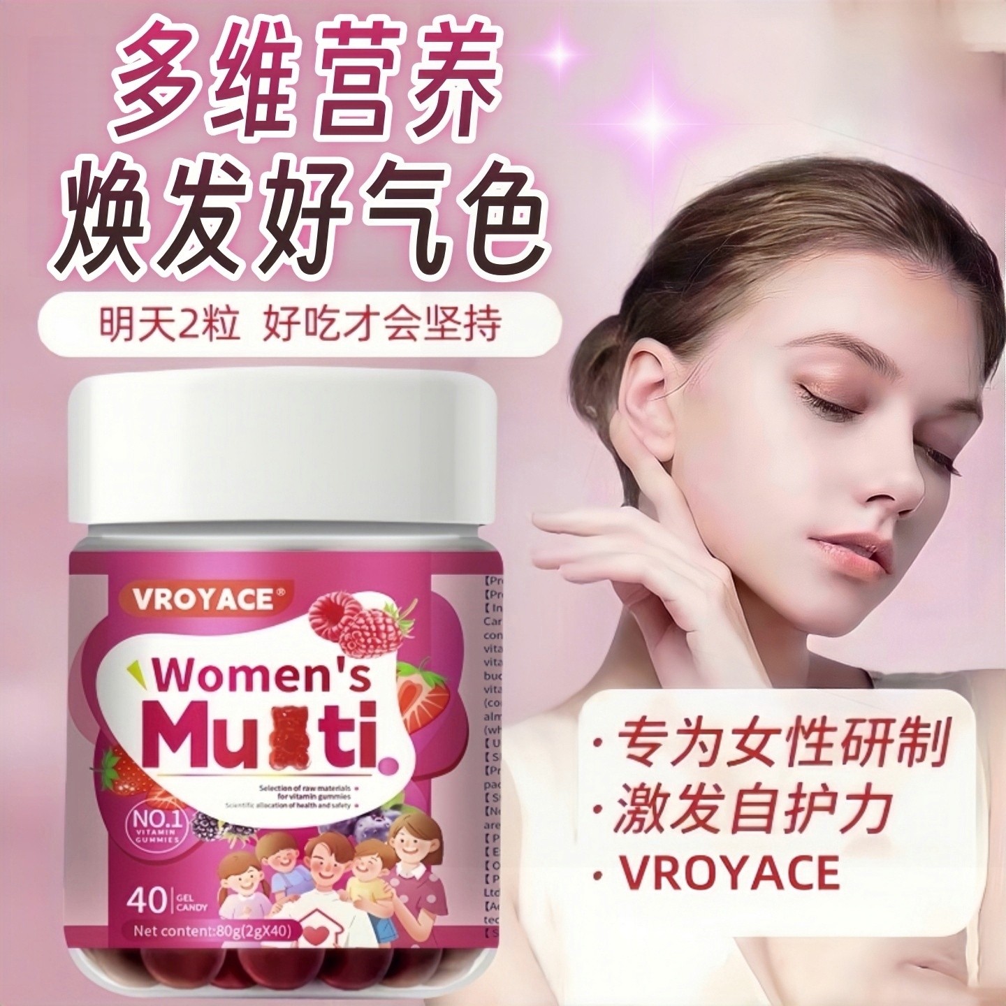 美国进口品牌复合维生素软糖多维女B族叶黄素儿童维生素小熊软糖