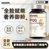 美国进口品牌麦角硫因pqq胶囊葡萄籽提取物白番茄美白提亮细胞级K