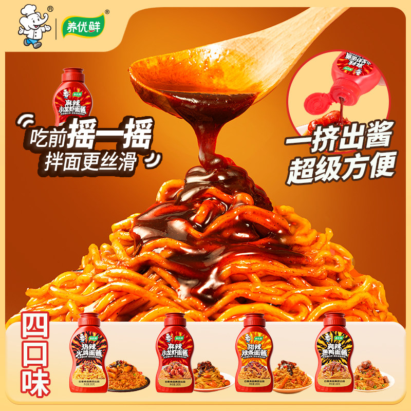 麻酱火鸡面酱料白象火鸡面酱麻辣小龙虾酱拌面酱火锅蘸料蘸酱拌饭
