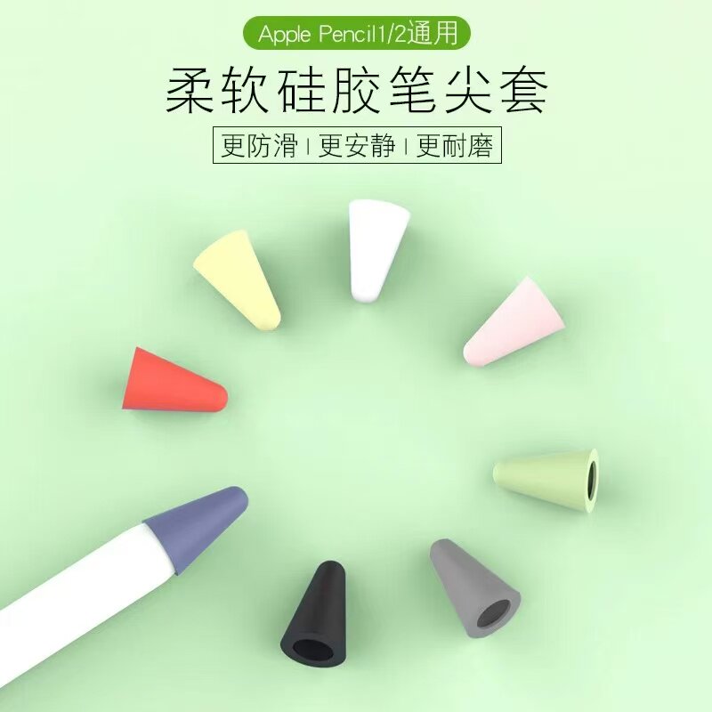 适用于Apple苹果Pencil笔尖保护套一代2二代iPencil笔头iPad笔套图片
