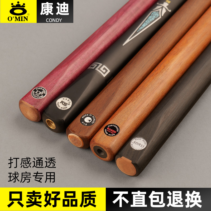 奥秘高端小头杆中式分体单杆