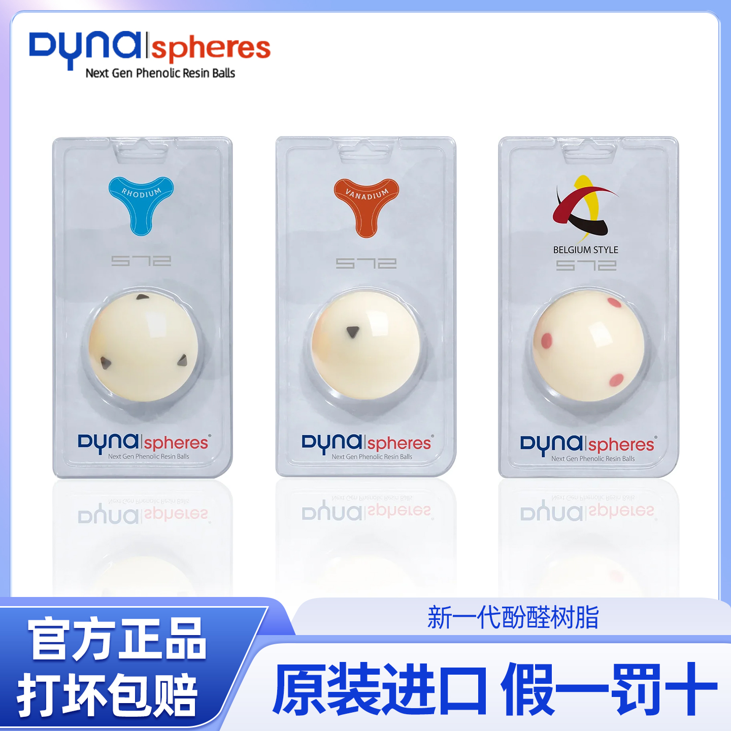 黛纳斯菲比利时进口TV球母球贝克兰德白球黑八中8耐用高端水晶球