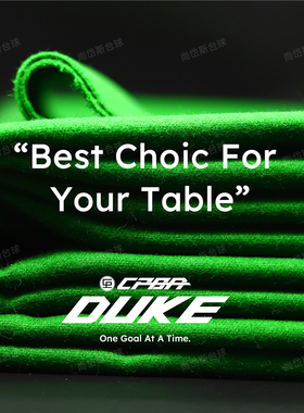 CPBA DUKE 33盎司台尼黑八台球桌布绿色新款高档比赛专用官方正品