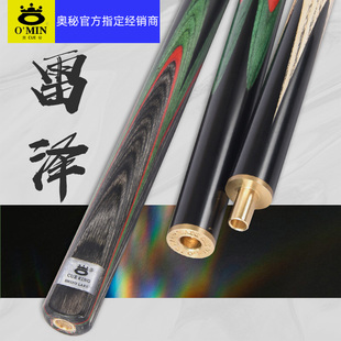 Omin奥秘雷泽台球杆中式黑八通杆小头杆九球白蜡木3/4分体桌球杆