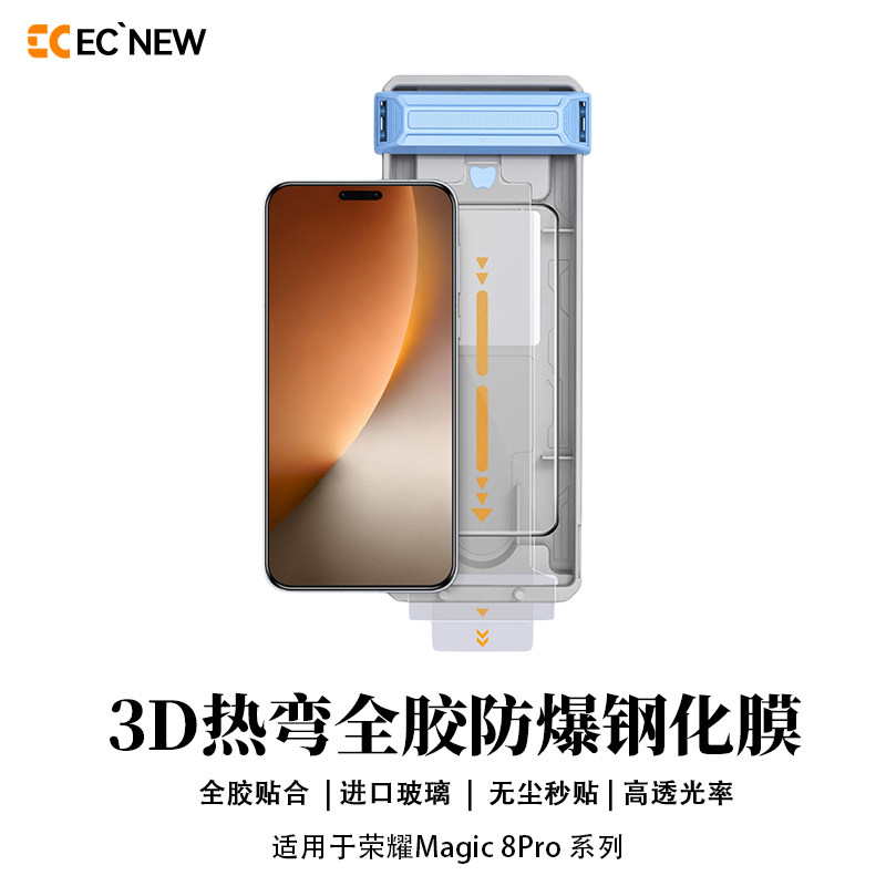 EC适用荣耀magic8pro钢化膜全胶防爆Magic8Pro手机膜超声波指纹解锁无尘仓秒贴8pro新款3D热弯无色黑边钢化膜,3C数码配件,手机贴膜,淘宝优惠券,粉丝福利购,淘宝优惠卷