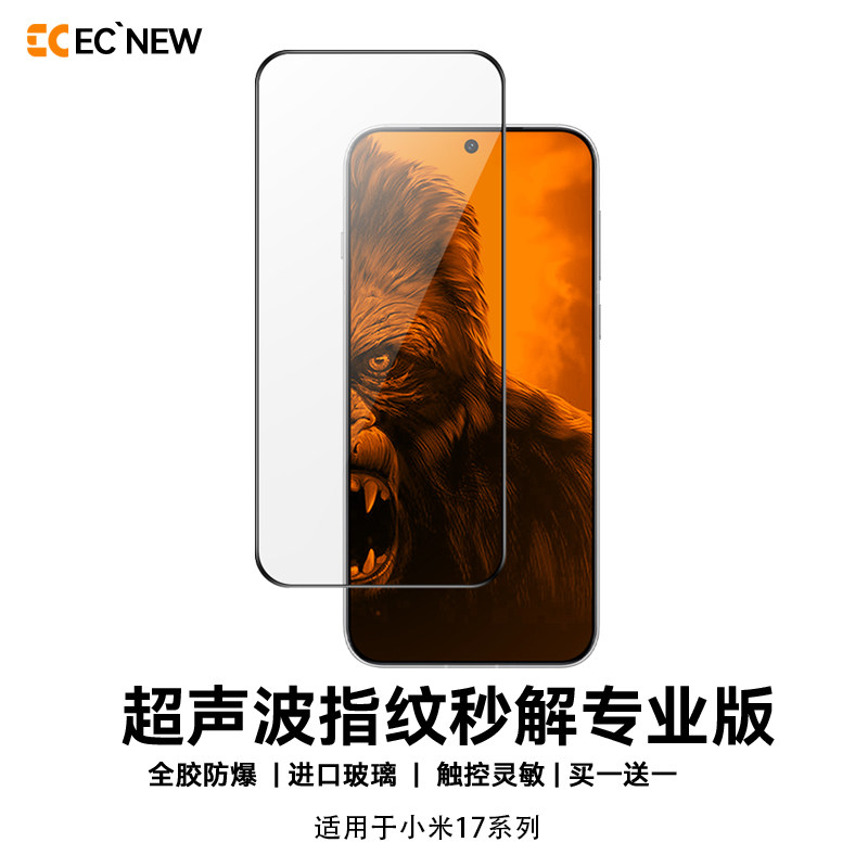 【超声波指纹解锁】适用小米17ultra钢化膜全胶防爆xiaomi17promax手机膜新款超薄无黑边防指纹17保护膜