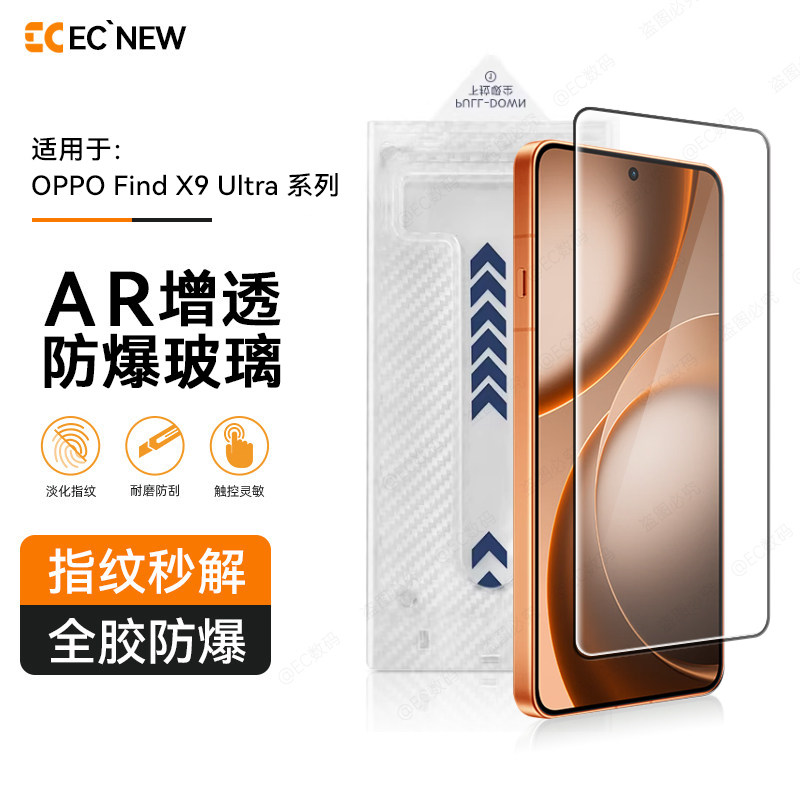 【超声波指纹秒解】适用oppofindx9ultra全胶钢化膜超薄AR增透findx9sPro手机膜全覆盖无白边保护findx9u贴膜